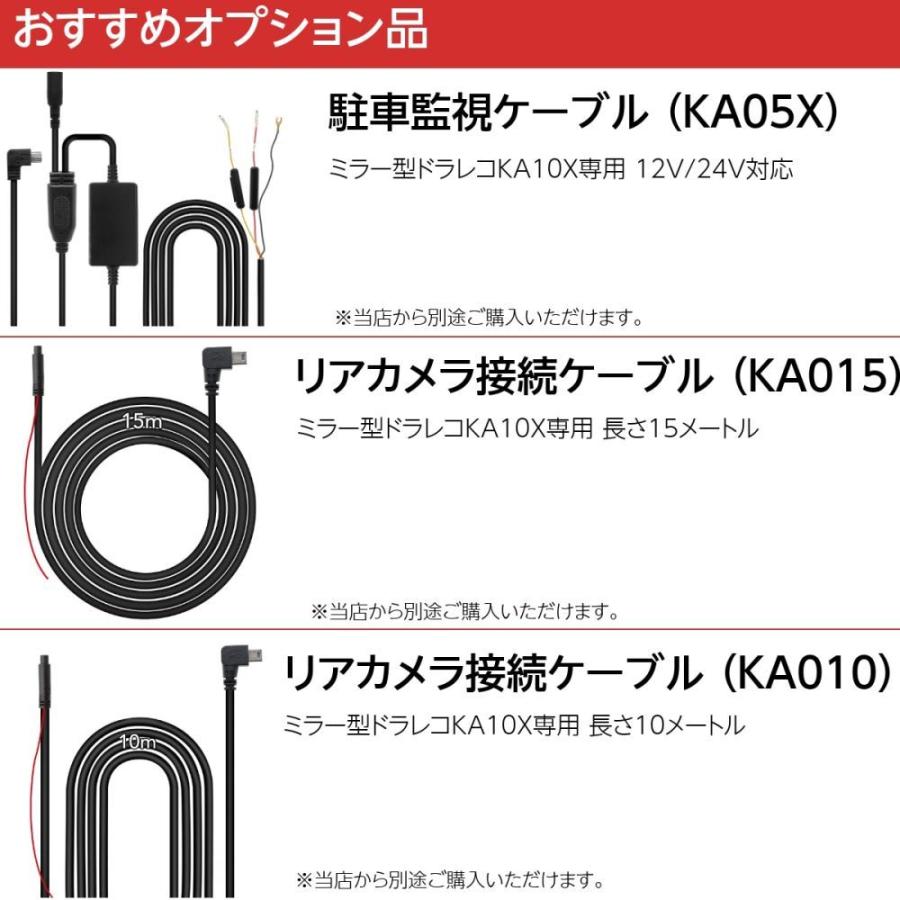 ドライブレコーダー ミラー型 前後カメラ 分離型フロントカメラ 11インチ 後カメラズーム機能搭載 170°広角 上下 左右反転可能 2重映像対策 前後1080P同時録画 - 10