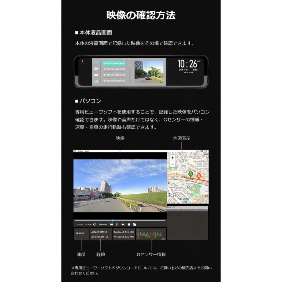 ドライブレコーダー ミラー型 前後 2カメラ 11インチ 分離型 ドラレコ