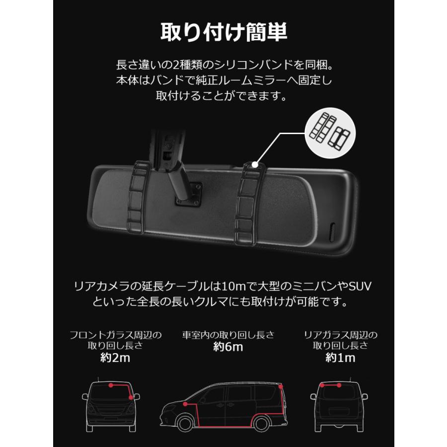 ドライブレコーダー ミラー型 前後 2カメラ 11インチ 分離型 ドラレコ