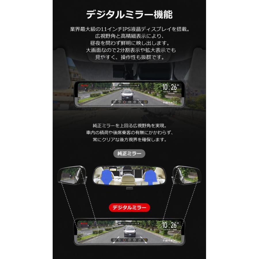 ドライブレコーダー ミラー型 前後 2カメラ 11インチ 分離型 ドラレコ