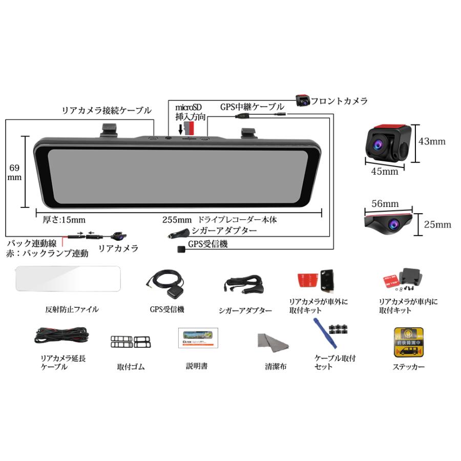 ドライブレコーダー ミラー型 前後 2カメラ 11インチ 分離型 ドラレコ SONY STARVIS 170°広角 15段階ズーム機能 HDR/WDR 前後1080P 駐車監視 GPS 2年保証 KA10X｜tosjapan｜11