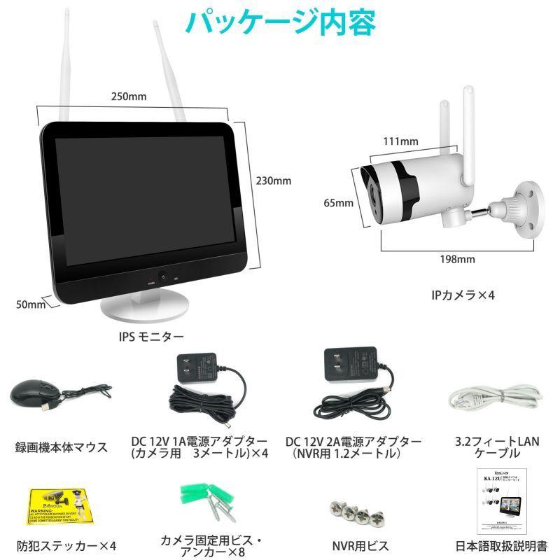 300万画素・180°リモート旋回】防犯カメラ セット 1080P 12インチ IPS