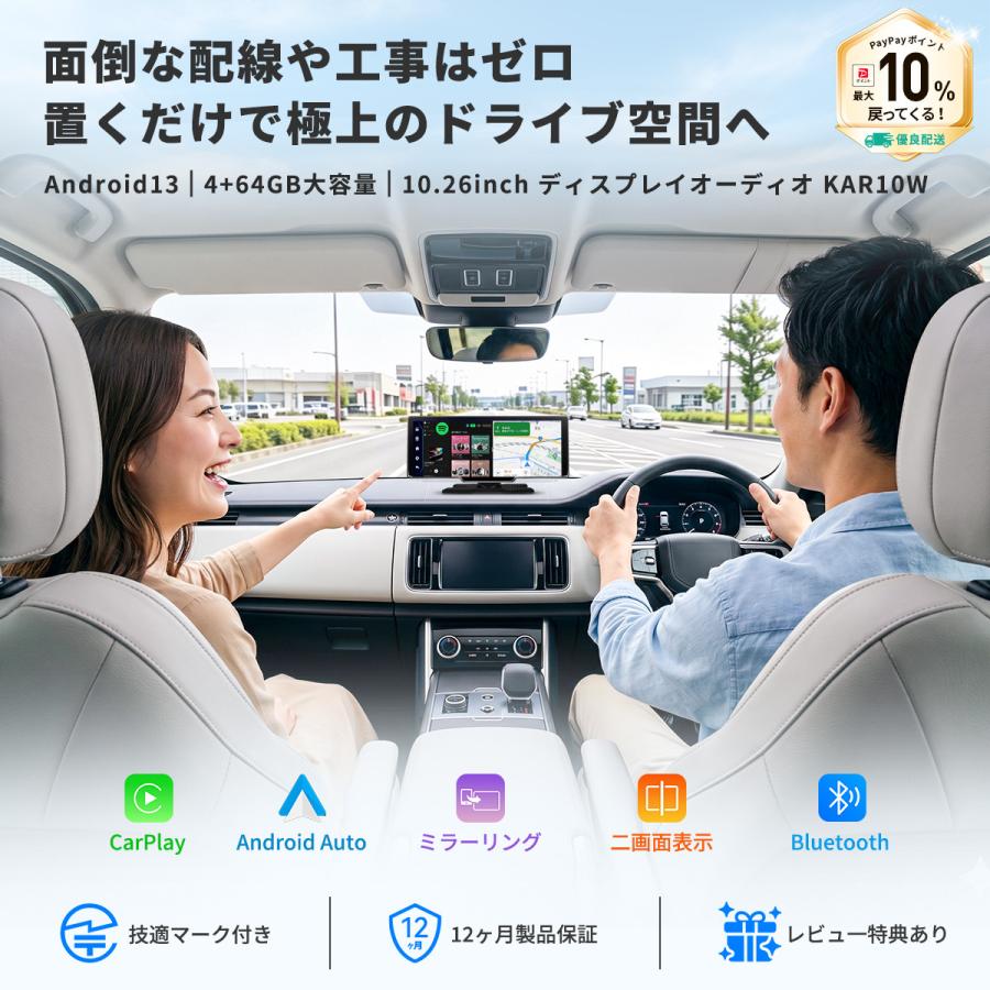 最人気】ディスプレイオーディオ 10.26インチ Android10 ワイヤレス 4+