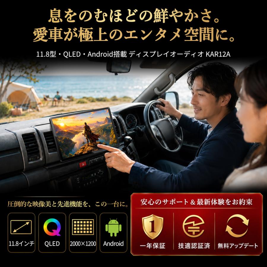 ディスプレイオーディオ 11.8型 QLED 2000*1200 フローティング アンドロイドナビ 1din 8コア Android 4+64GB スマホ連携 技適認証済 一年保証 KASUVAR KAR12Aの画像