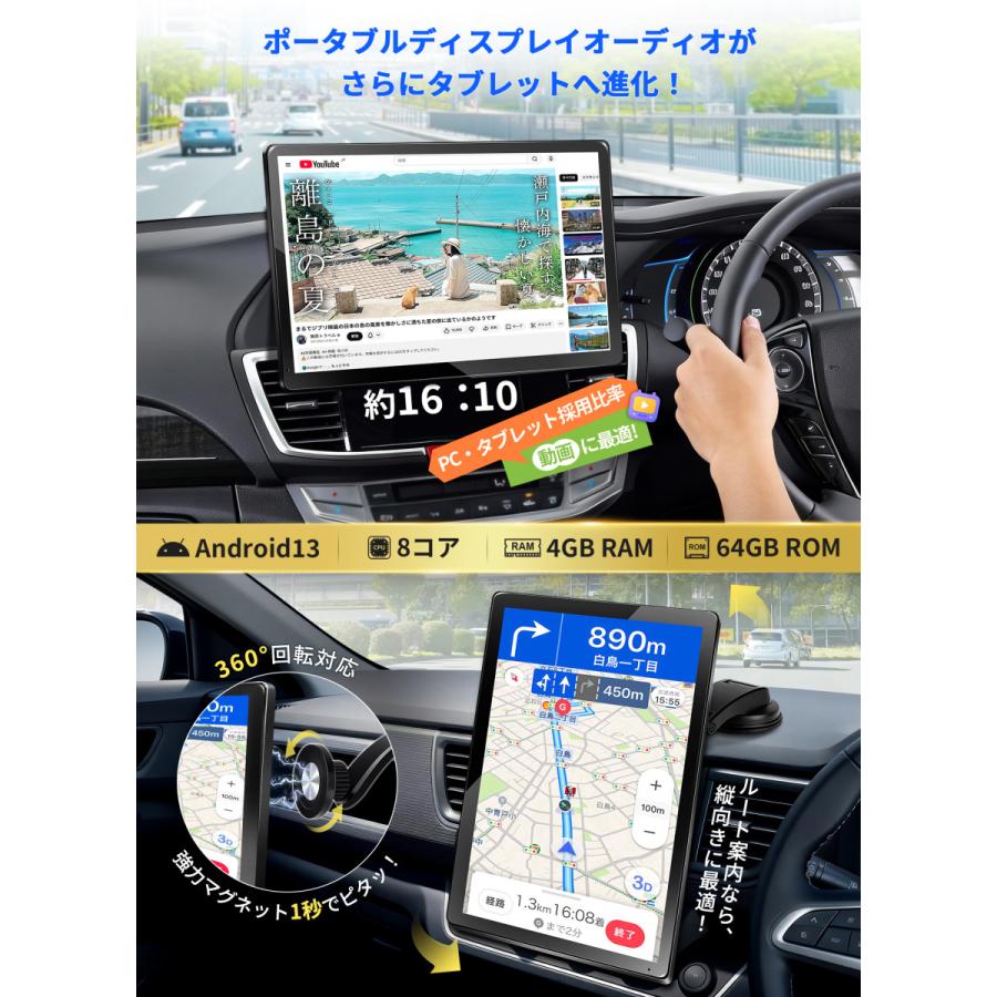 ディスプレイオーディオ 10.1インチ android13 4+64GB 回転式IPS 大
