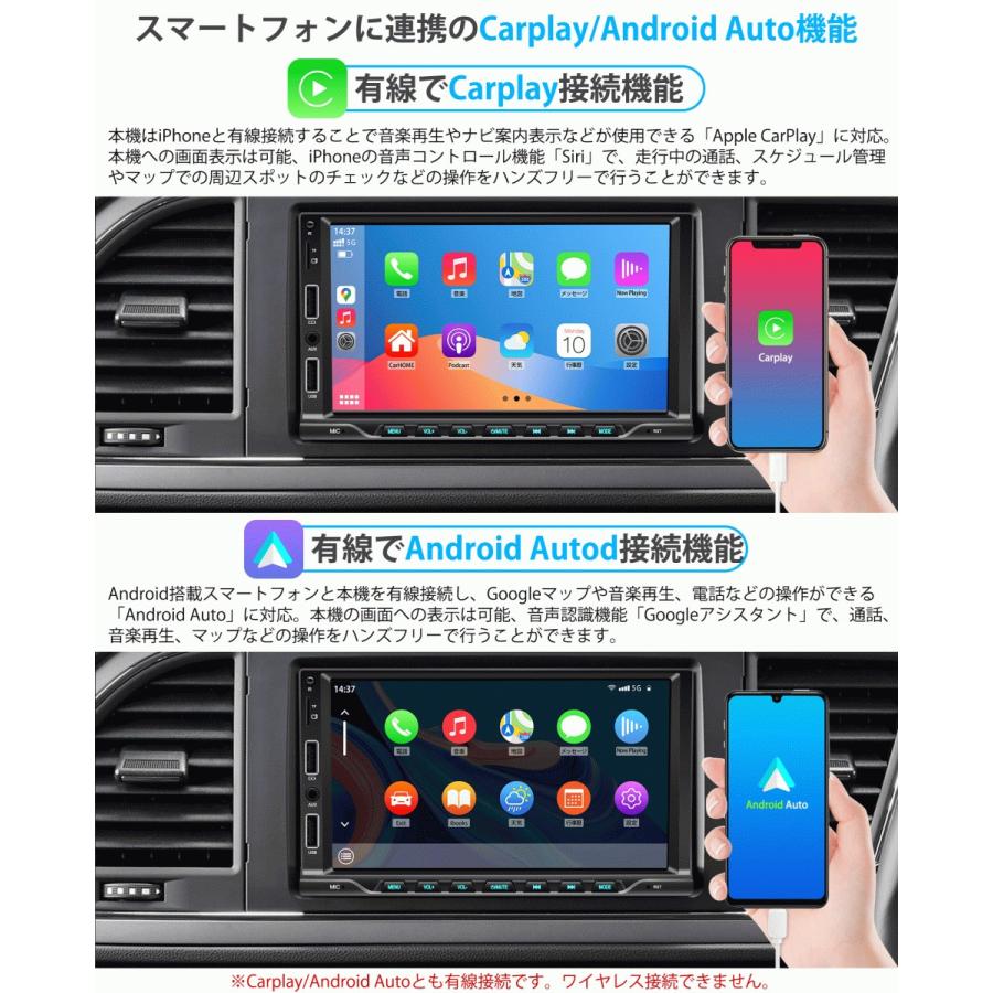 カーオーディオ7インチ2DIN Apple CarPlay/AndroidAuto対応 
