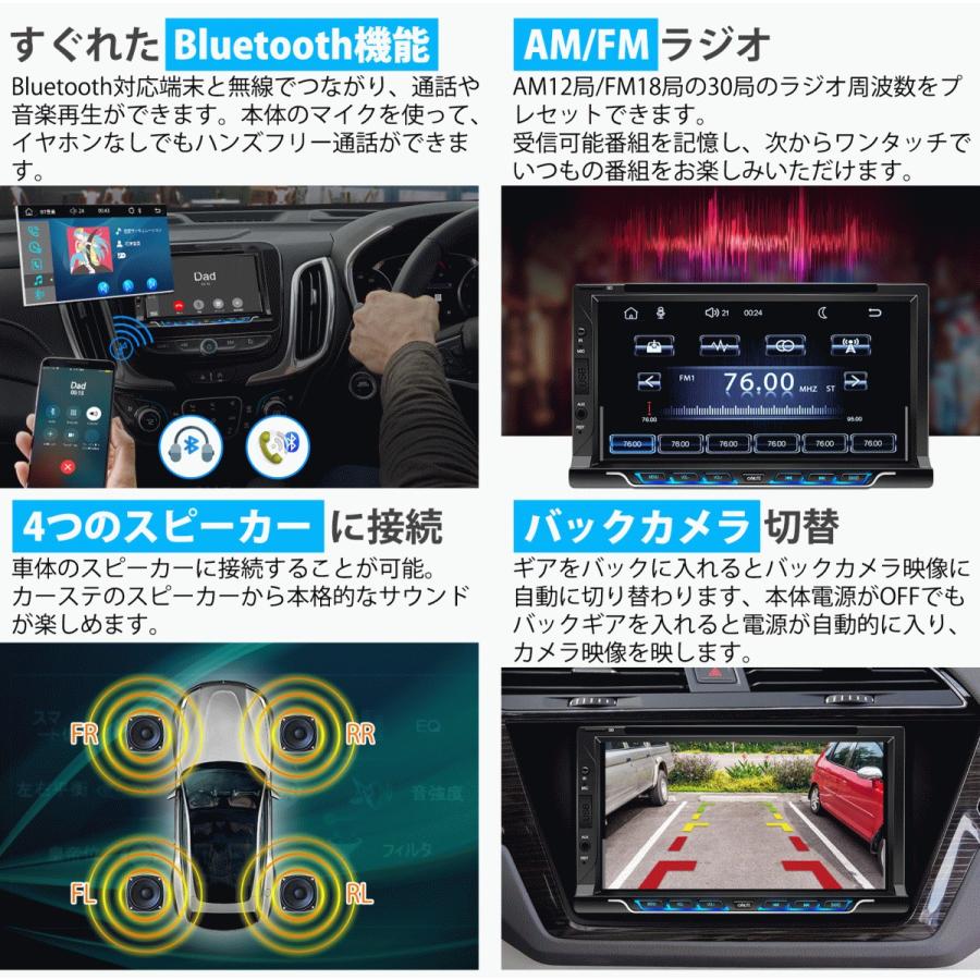 ディスプレイオーディオ カーオーディオ 7インチ carplay android auto DVD/CD 2DIN ミラーリング bluetooth/USB/SD/ラジオ IPS静電式 バック連動 FM/AM 後付け｜tosjapan｜12