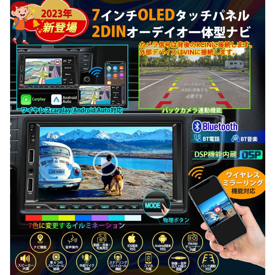 カーオーディオ7インチ2DIN ワイヤレスApple CarPlay/AndroidAuto 無線