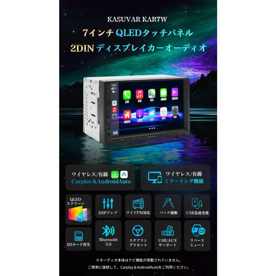 ディスプレイオーディオ 7インチ 2DIN ワイヤレス カーオーディオ carplay android auto ミラーリング bluetooth/USB/SD/ラジオ DSP FM/AM バック連動 KAR7W : TOSJAPAN - 通販 - Yahoo!ショッピング ディスプレイオーディオ 7インチ 2DIN ワイヤレス カーオーディオ carplay android auto ミラーリング bluetooth/USB/SD/ラジオ DSP FM/AM バック連動 KAR7W : TOSJAPAN - 通販 - Yahoo!ショッピング