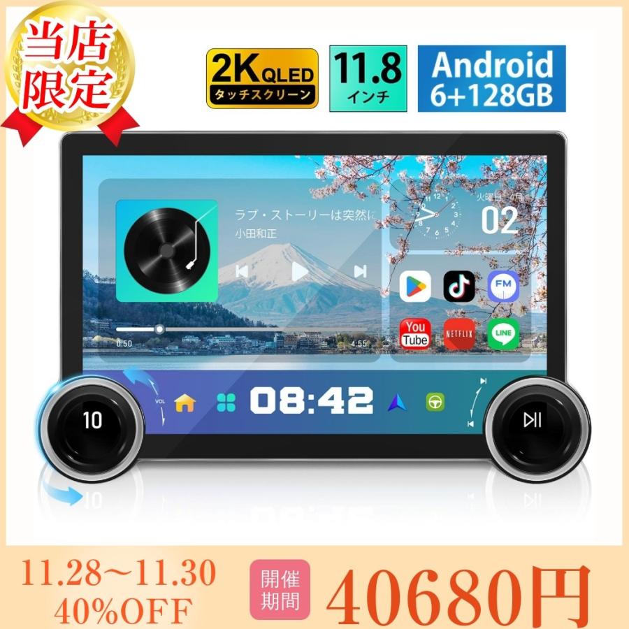 ディスプレイオーディオ 11.8インチ 2K 8コア 6+128GB ワイヤレス 