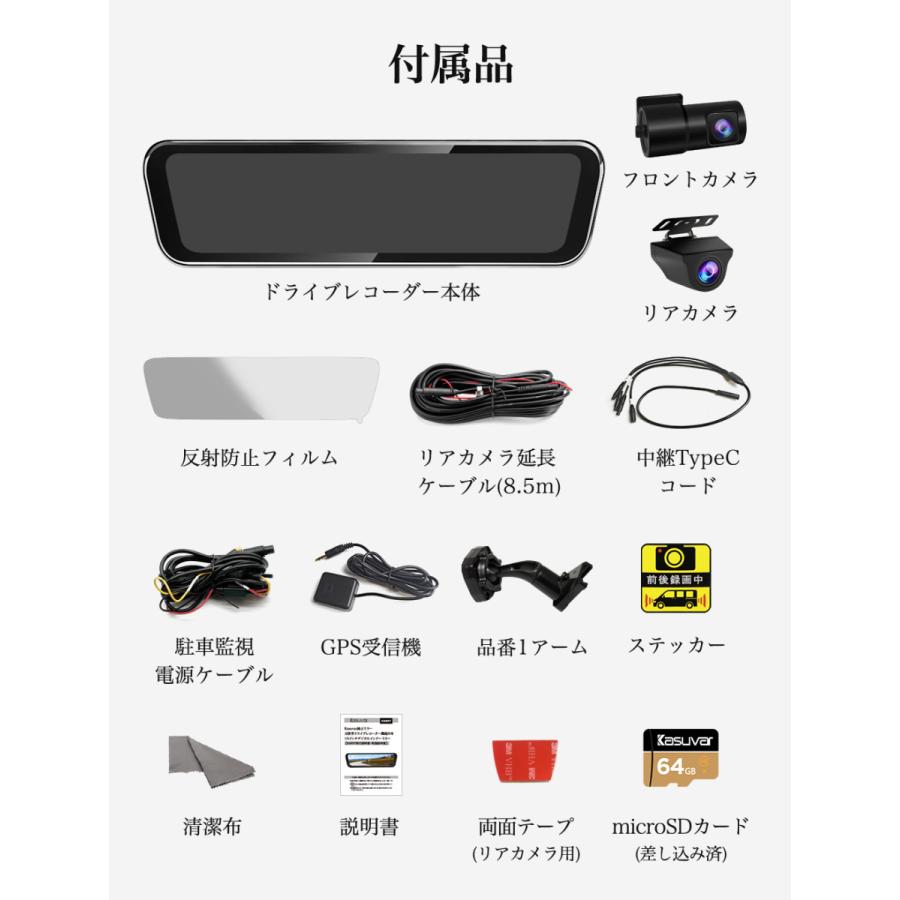 ドライブレコーダー 前後 ミラー型 純正ミラー交換 2カメラ 4K 1080P