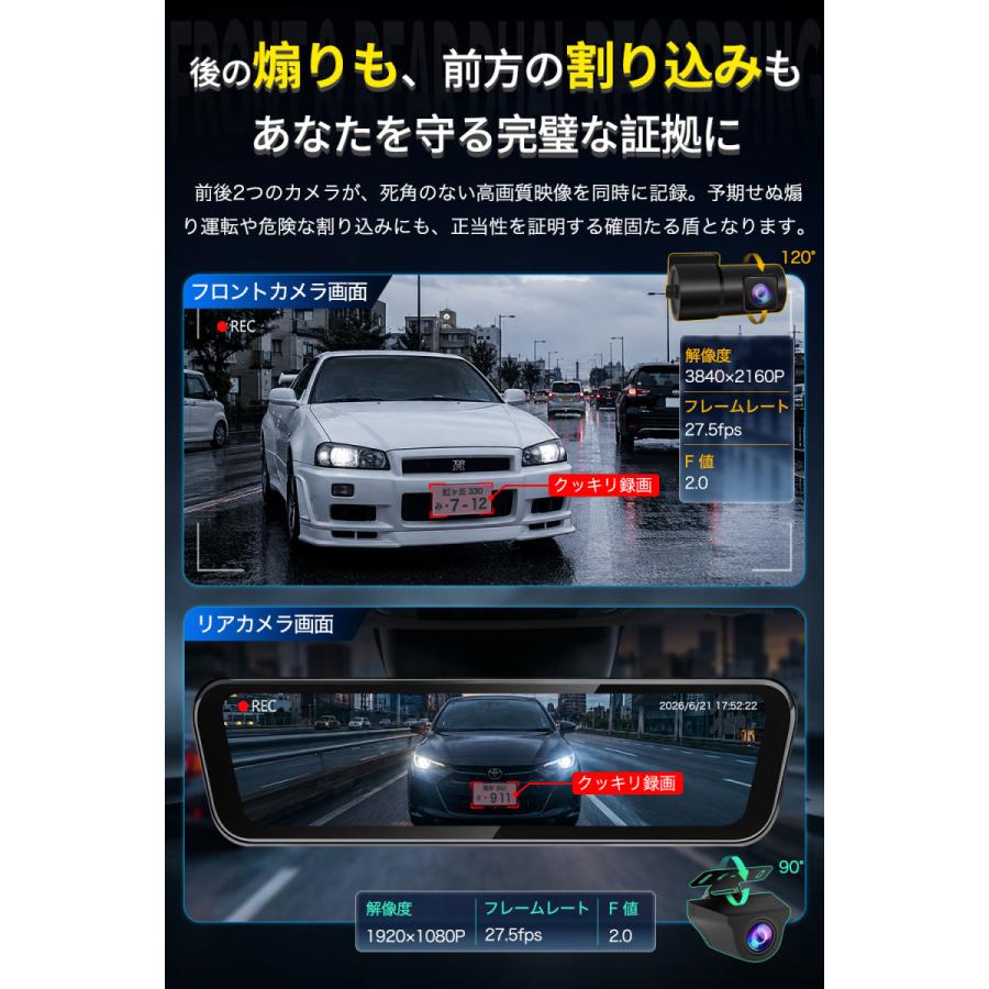 ドライブレコーダー 前後 ミラー型 純正ミラー交換 2カメラ 4K 1080P