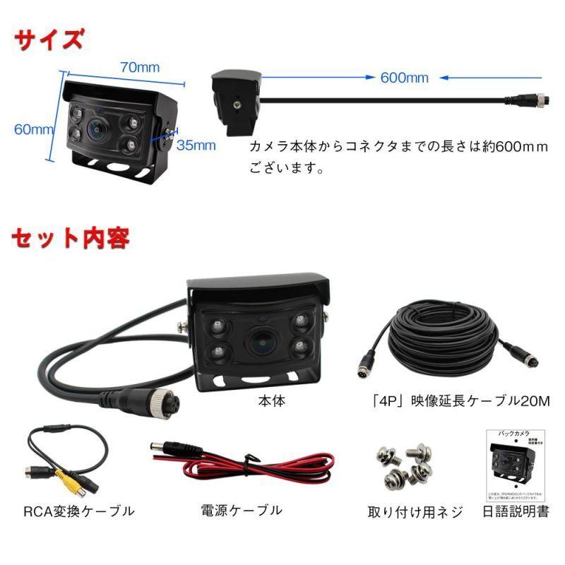 バックカメラ 水平176度 垂直128度 視野238度 超広角 ソニー製CCDセンサー 赤外線LED付き 100万画素 トラック/重機/乗用車対応 12V/24V対応 一年保証｜tosjapan｜08