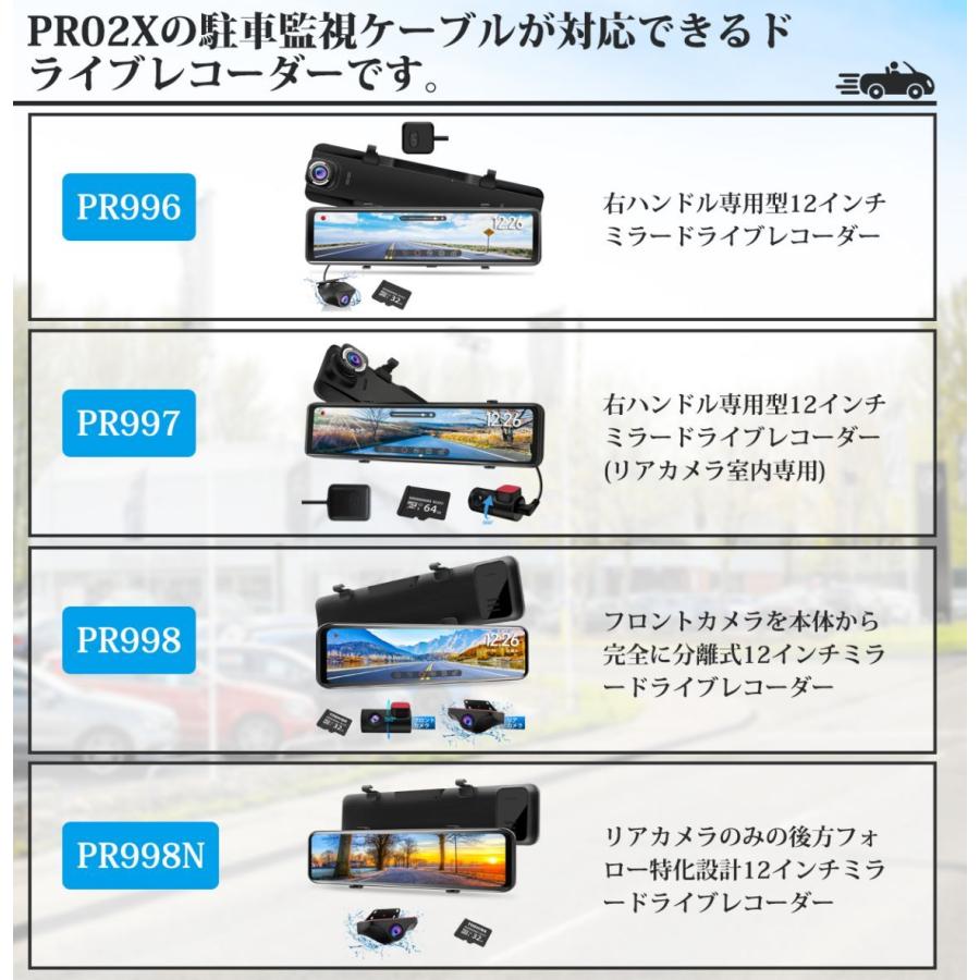 PORMIDO ドライブレコーダー 三本線のPR998/PR998N/PRD50 専用の PORMIDO ドライブレコーダー 三本線のPR998/PR998N/PRD50 専用の