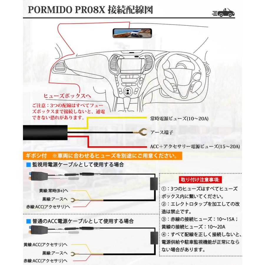 TYPEC1本線 一本線のPRD60/PRD60C/PR998/PR998 専用の駐車監視ケーブル  駐車監視 常時監視必需品 ACC連動 約3.5m 低電圧保護 タイムラプス撮影 DC12V PR08X｜tosjapan｜05