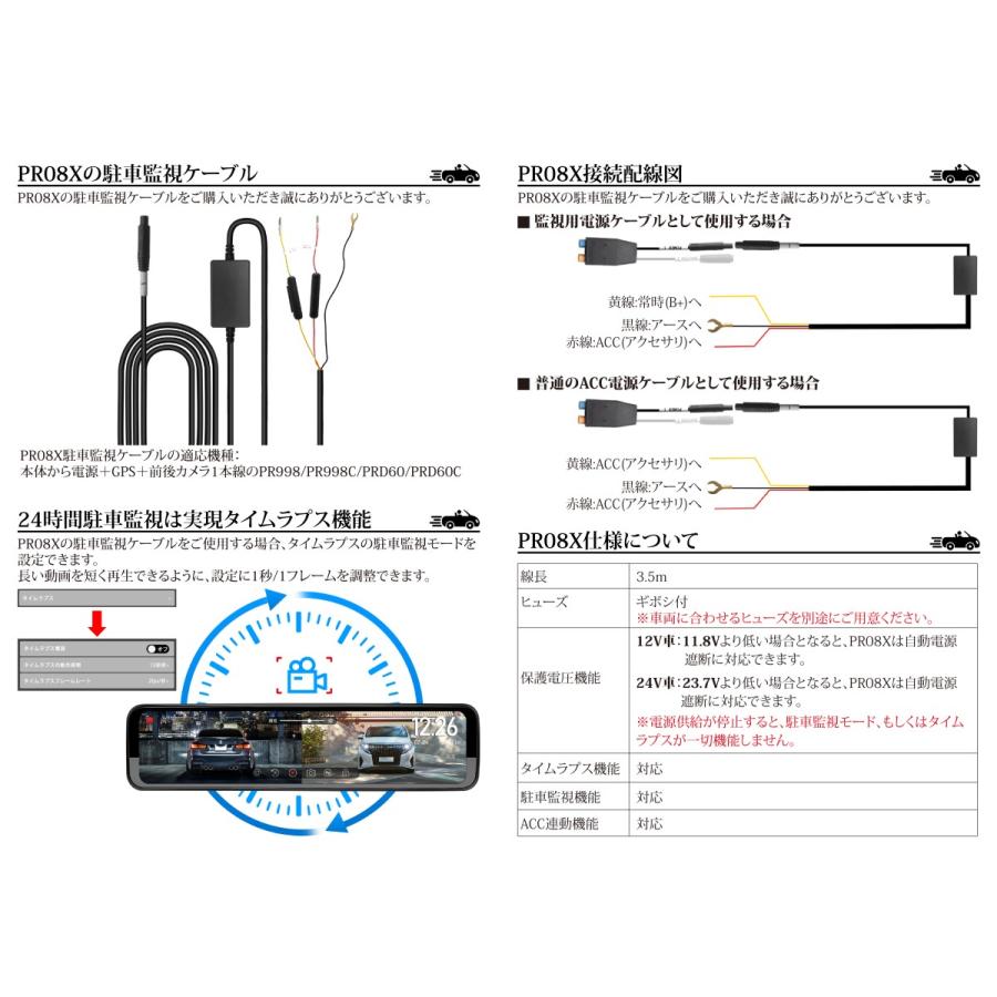 TYPEC1本線 一本線のPRD60/PRD60C/PR998/PR998 専用の駐車監視ケーブル  駐車監視 常時監視必需品 ACC連動 約3.5m 低電圧保護 タイムラプス撮影 DC12V PR08X｜tosjapan｜06