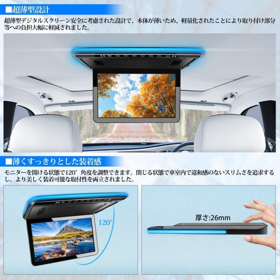 フリップダウンモニター 13.3インチ 大画面 フルHD 1080P 超薄型 軽量化 全開120度 2色LED ルームランプ付き HDMI入力 MicroSD/USB対応 RCA ドア連動 PR223｜tosjapan｜07