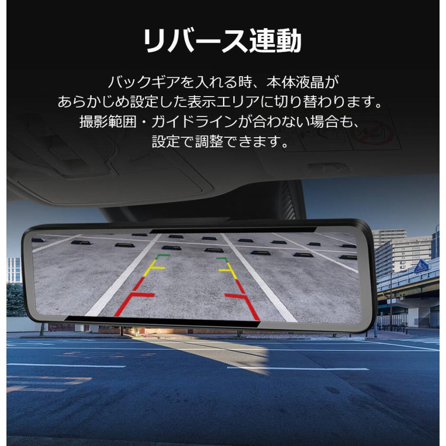 PORMIDO ドライブレコーダー ミラー型 前後 2カメラ 12インチ 20段階