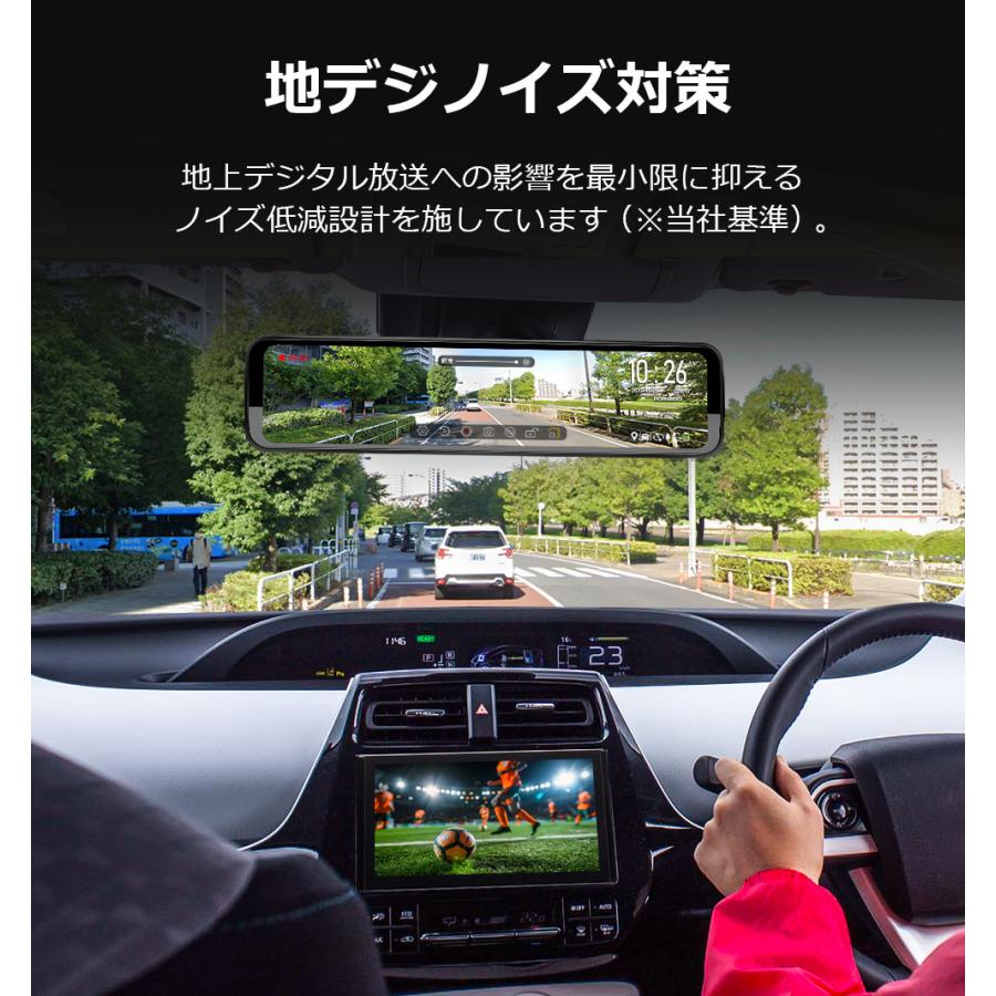PORMIDO ドライブレコーダー ミラー型 前後 2カメラ 12インチ 20段階