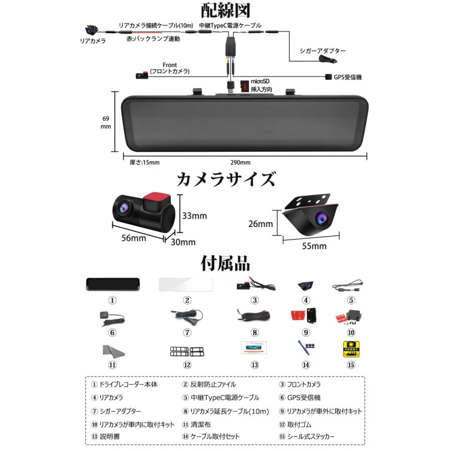 ドライブレコーダー ミラー型 前後 2カメラ 12インチ 20段階ズーム機能 分離型 SONY STARVIS IMX307センサー HDR/WDR ドラレコ フルHD 1080P 駐車監視 GPS PR998｜tosjapan｜19