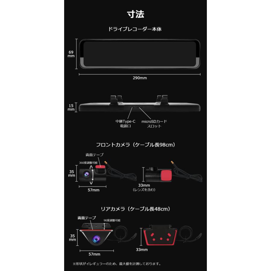 ドライブレコーダー ミラー型 前後 2カメラ 12インチ 20段階ズーム機能 分離型 SONY STARVIS IMX307センサー HDR/WDR ドラレコ フルHD 1080P 駐車監視 GPS PR998 | PORMIDO | 18