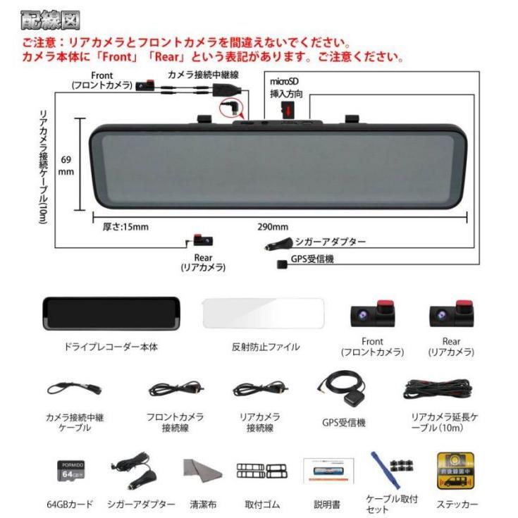 ドライブレコーダー ミラー型 前後カメラ分離型 12インチ リアカメラズーム機能搭載 車内専用リアカメラ SONY IMX307センサー フルHD高画質 IPS液晶タッチパネル｜tosjapan｜12