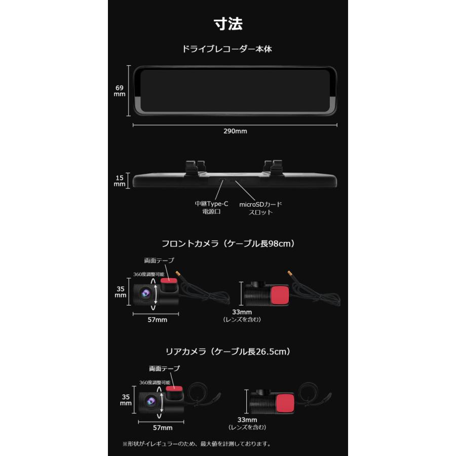 PORMIDO ドライブレコーダー ミラー型 前後 2カメラ 分離型 SONY