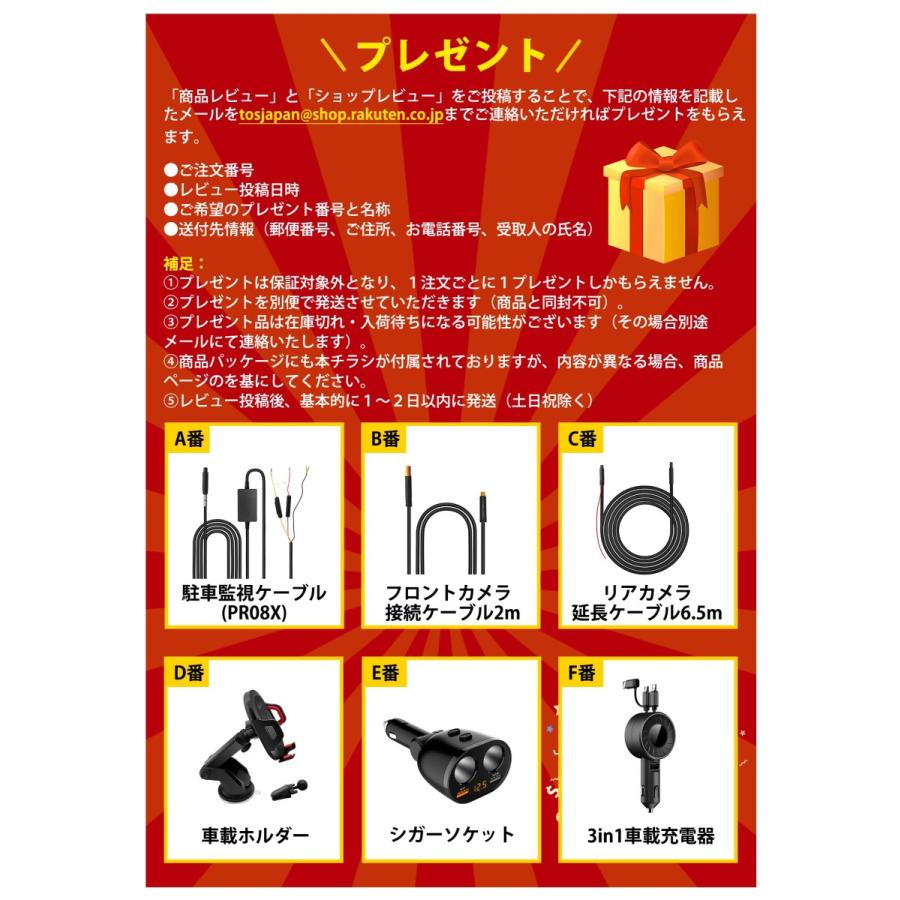 PORMIDO ドライブレコーダー ミラー型 前後 2カメラ 分離型 SONY