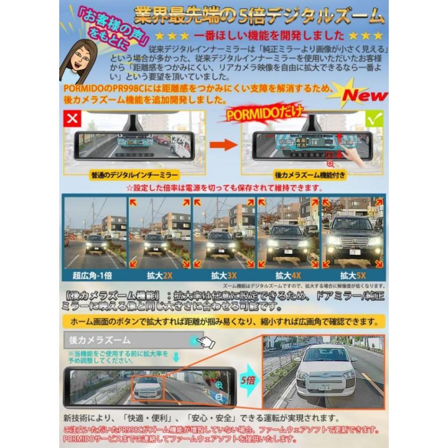 ドライブレコーダー ミラー型 前後カメラ分離型 12インチ リアカメラズーム機能搭載 車内専用リアカメラ SONY IMX307センサー フルHD高画質 IPS液晶タッチパネル｜tosjapan｜04