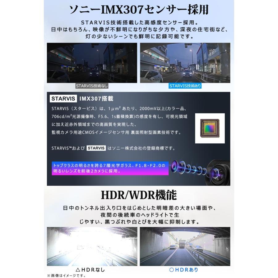 PORMIDO ドライブレコーダー ミラー型 前後 2カメラ 分離型 SONY 