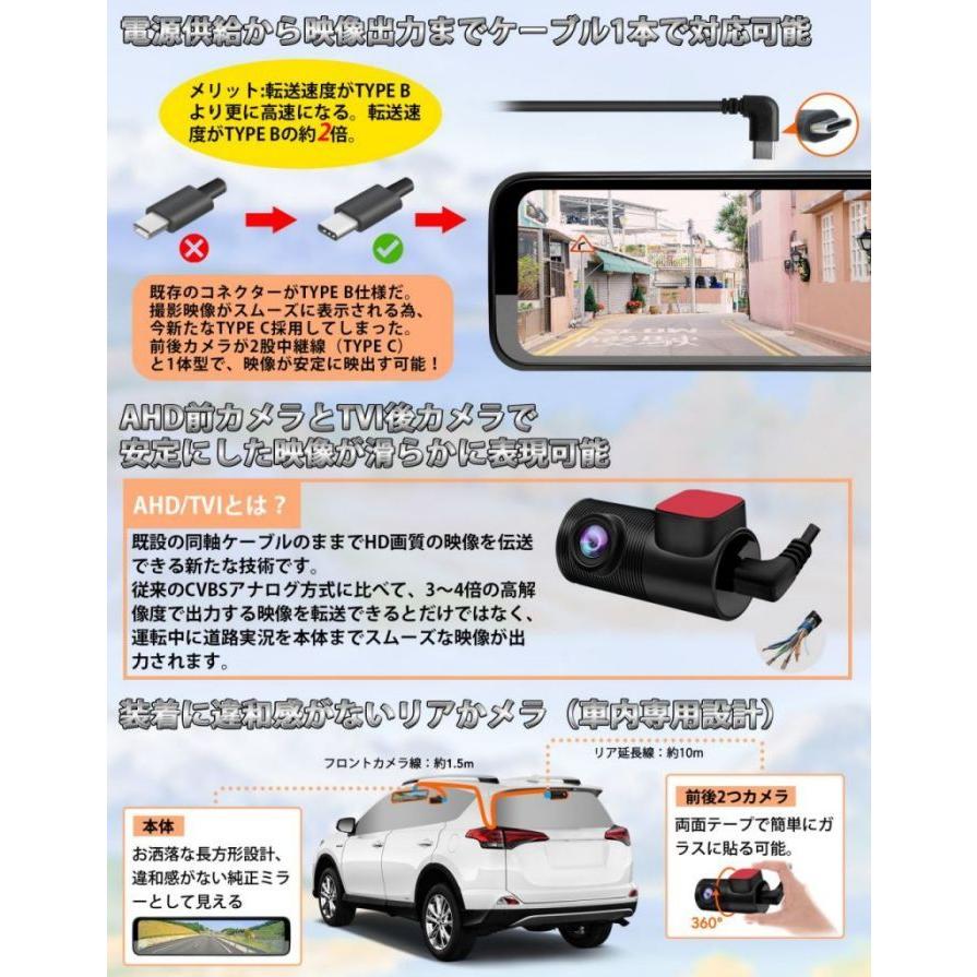 ドライブレコーダー ミラー型 前後カメラ分離型 12インチ リアカメラズーム機能搭載 車内専用リアカメラ SONY IMX307センサー フルHD高画質 IPS液晶タッチパネル｜tosjapan｜09