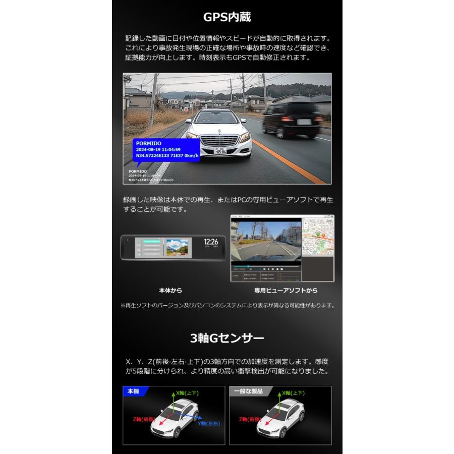 PORMIDO ドライブレコーダーミラー型 12インチ リアカメラのみの PORMIDO ドライブレコーダーミラー型 12インチ リアカメラのみの