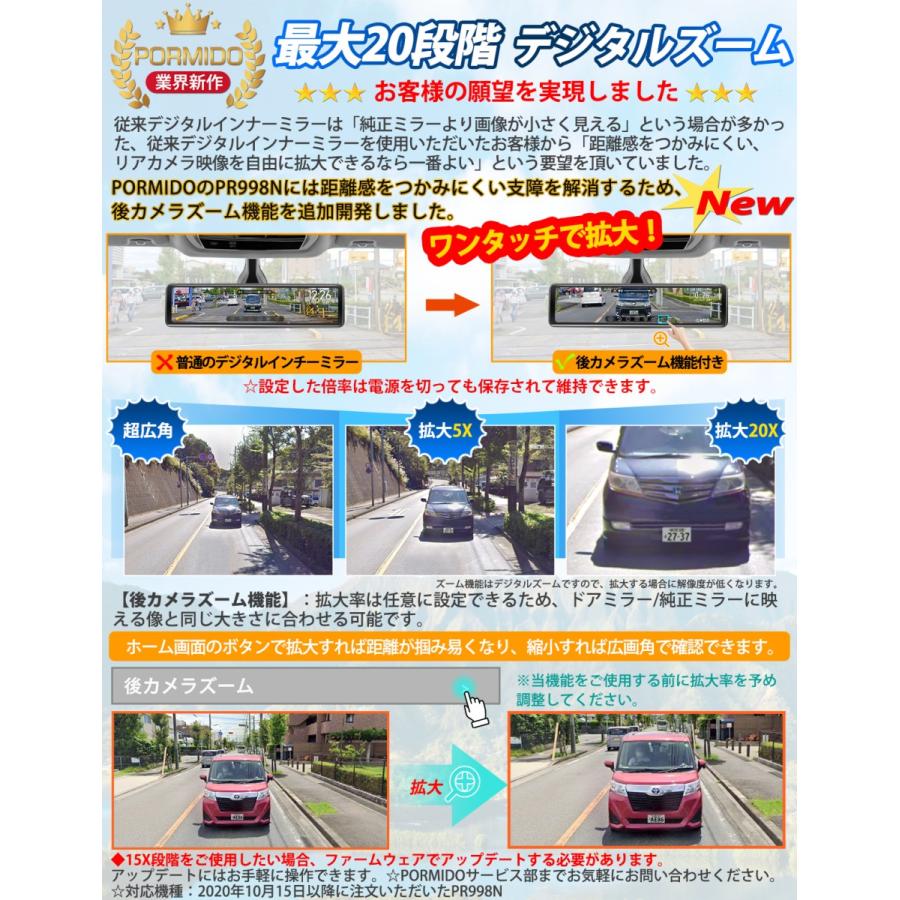 PORMIDO ドライブレコーダーミラー型 12インチ リアカメラのみの後方