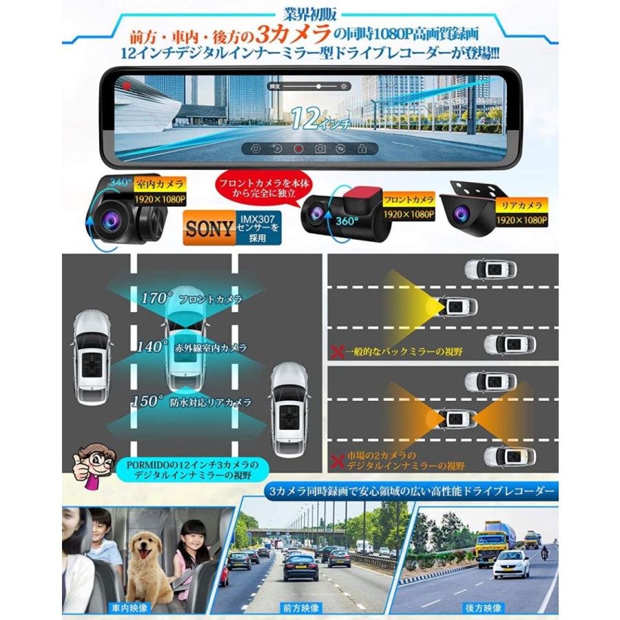 ドライブレコーダー ミラー型 前後カメラ 車内カメラ追加 分離式フロントカメラ 3カメラ360度録画 170°超広角 HDR/WDR ソニーIMX307センサー 超鮮明夜間撮影｜tosjapan｜04