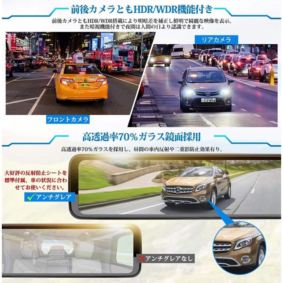 ドライブレコーダー ミラー型 前後カメラ 車内カメラ追加 分離式フロントカメラ 3カメラ360度録画 170°超広角 HDR/WDR ソニーIMX307センサー 超鮮明夜間撮影｜tosjapan｜07