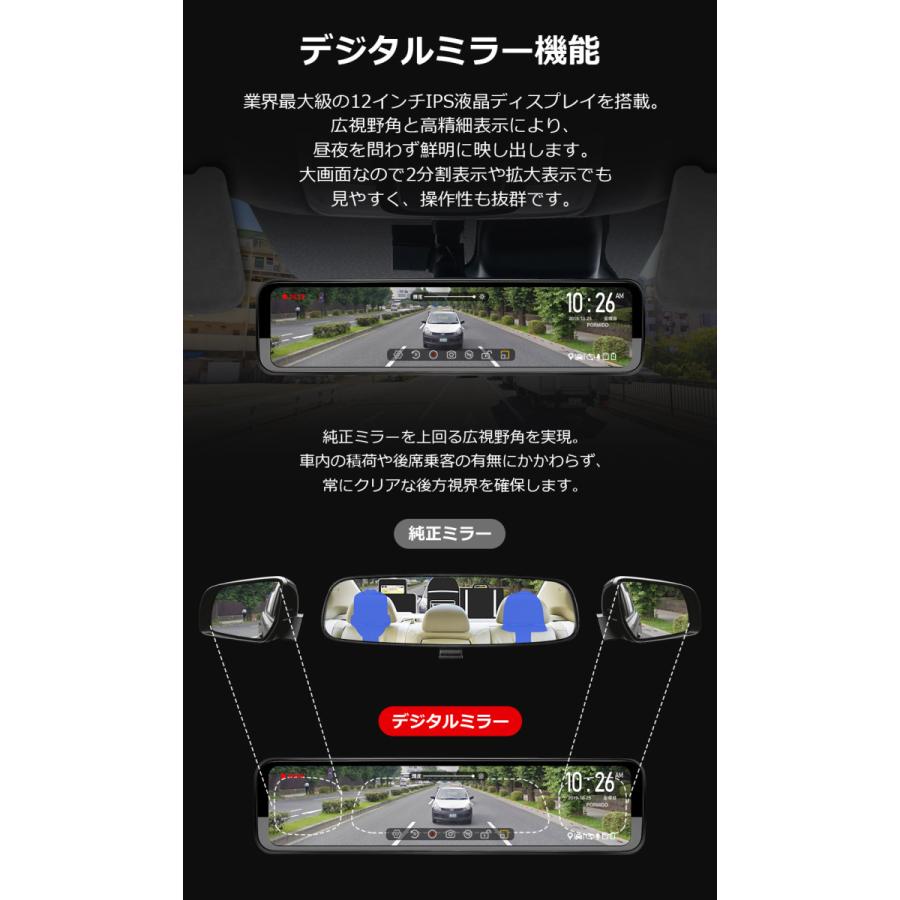 PORMIDO ドライブレコーダー ミラー型 前後 3カメラ 車内カメラ追加
