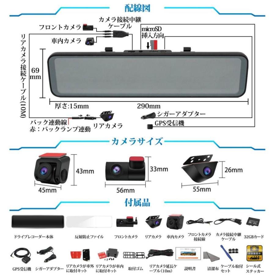 PORMIDO ドライブレコーダー ミラー型 前後 3カメラ 車内カメラ