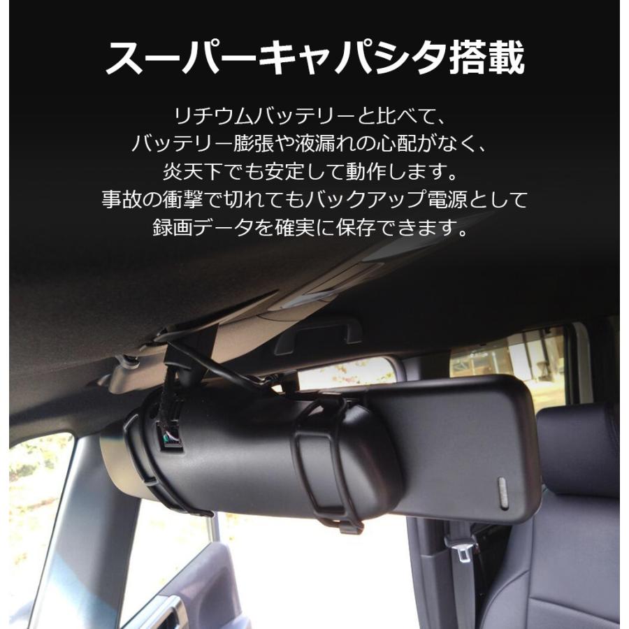 PORMIDO ドライブレコーダー ミラー型 前後 3カメラ 車内カメラ追加