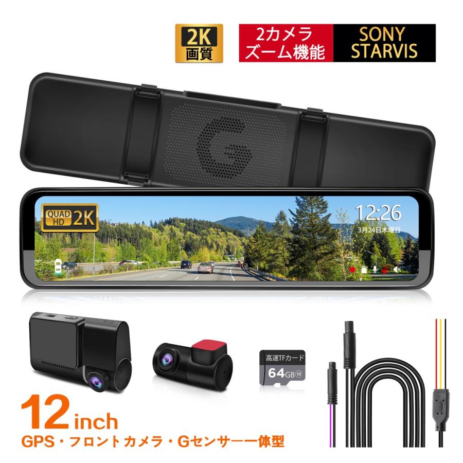 PORMIDO ドライブレコーダー ミラー型 12インチ 前後カメラ 分離 PORMIDO ドライブレコーダー ミラー型 12インチ 前後カメラ 分離