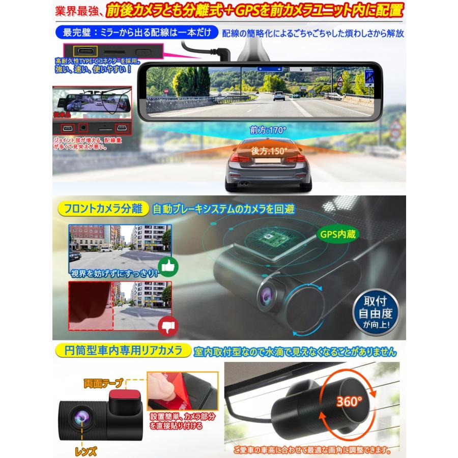PORMIDO ドライブレコーダー ミラー型 12インチ 前後カメラ 分離 PORMIDO ドライブレコーダー ミラー型 12インチ 前後カメラ 分離