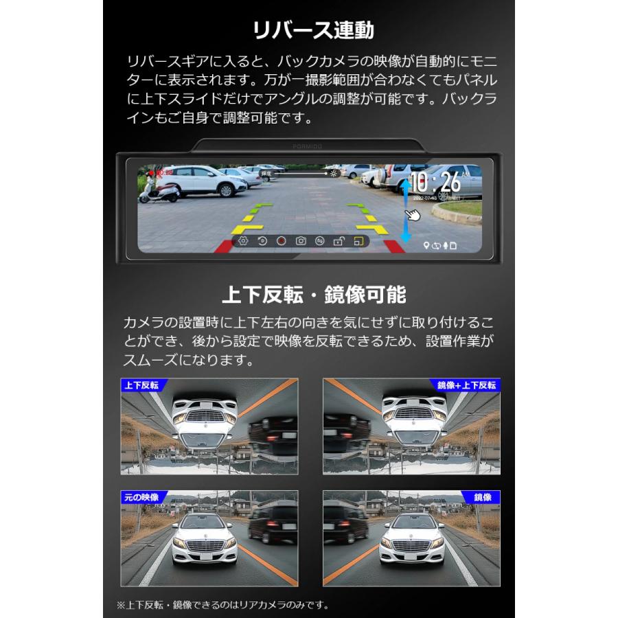 PORMIDO ドライブレコーダー ミラー型 11インチ 前後 2カメラ