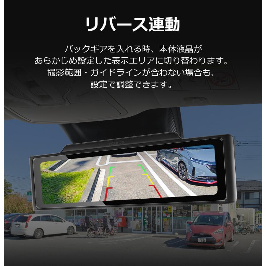 PORMIDO ドライブレコーダー ミラー型 11インチ 前後 2カメラ 配線1本