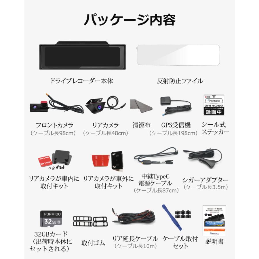 PORMIDO ドライブレコーダー ミラー型 11インチ 前後 2カメラ 配線1本 