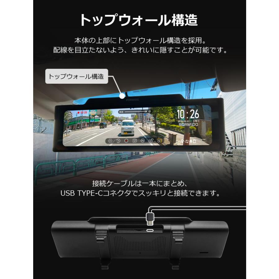 PORMIDO ドライブレコーダー ミラー型 11インチ 前後 2カメラ 配線1本 