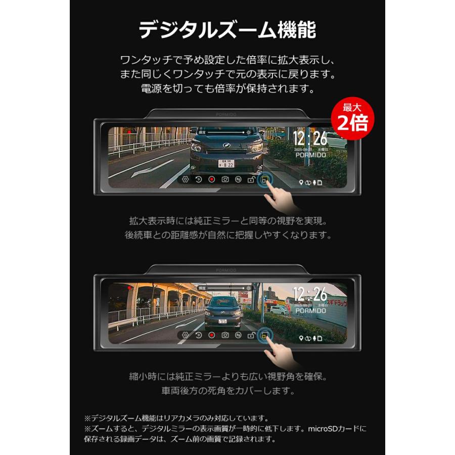 PORMIDO ドライブレコーダー ミラー型 11インチ 前後 2カメラ 配線1本