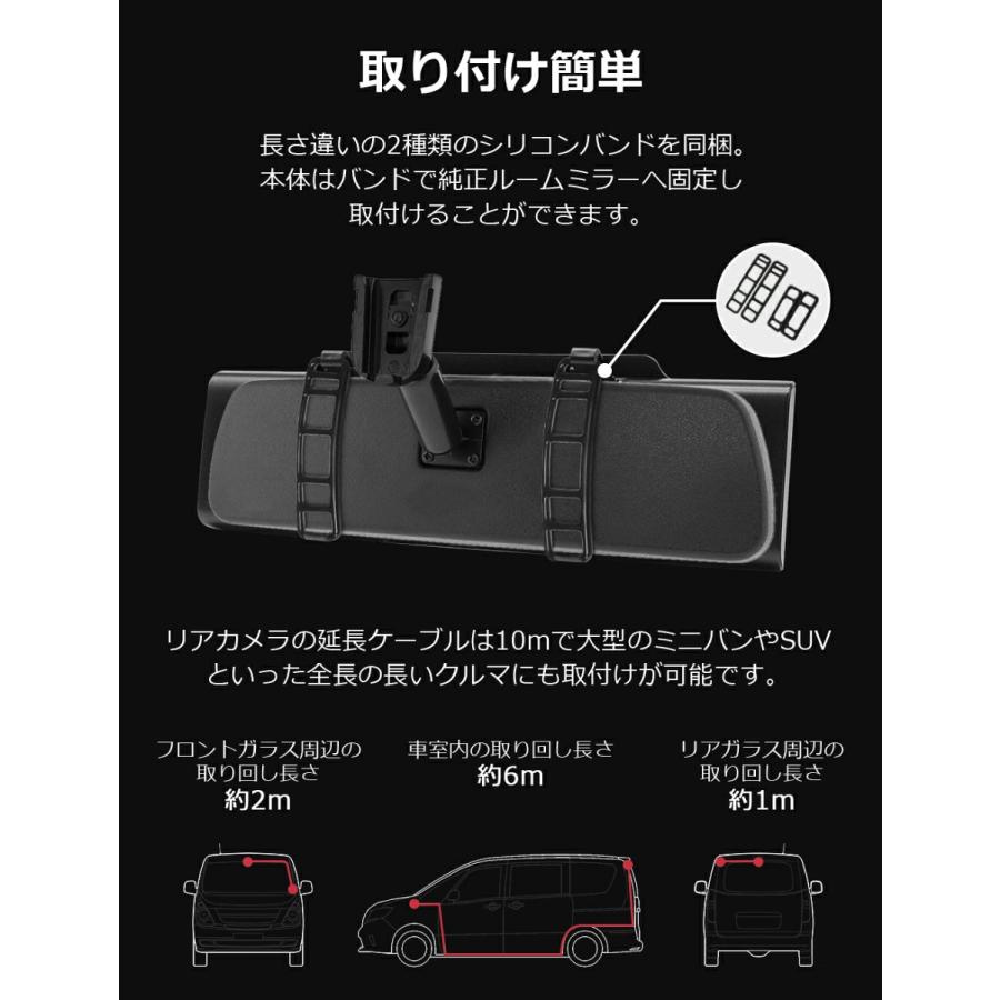 PORMIDO ドライブレコーダー ミラー型 前後 2カメラ 11インチ ドラレコ