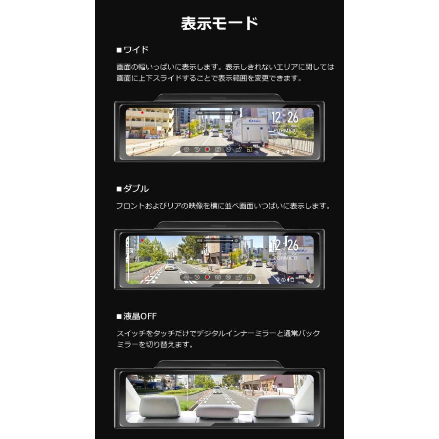 PORMIDO ドライブレコーダー ミラー型 前後 2カメラ 11インチ ドラレコ