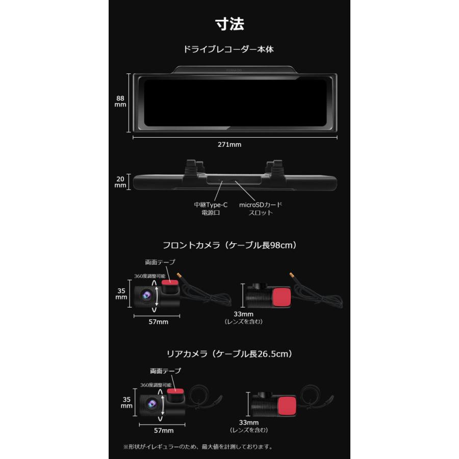 PORMIDO ドライブレコーダー ミラー型 前後 2カメラ 11インチ ドラレコ