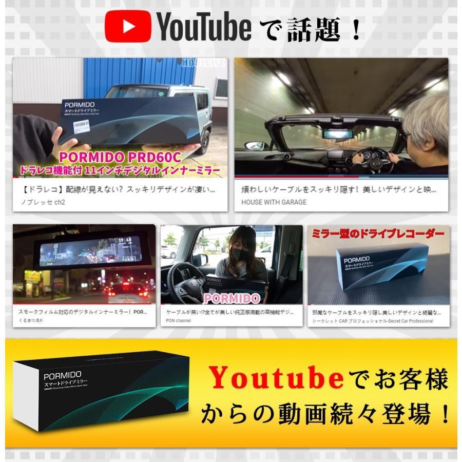 PORMIDO ドライブレコーダー ミラー型 前後 2カメラ 11インチ PORMIDO ドライブレコーダー ミラー型 前後 2カメラ 11インチ