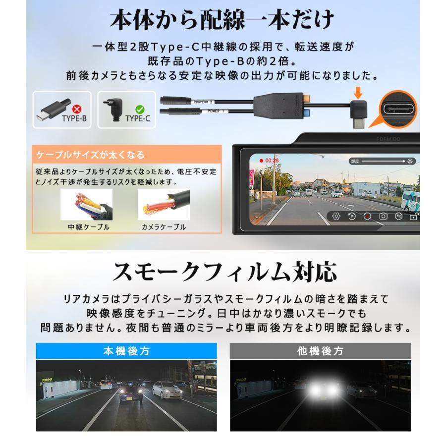 PORMIDO ドライブレコーダー ミラー型 前後 2カメラ 11インチ PORMIDO ドライブレコーダー ミラー型 前後 2カメラ 11インチ